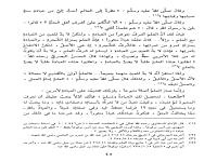                             ALGAHZALI MINHAJUL ABIDIN-pages BB Page45.png