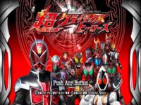 Kamen Rider Super Climax Heroes 1.jpg