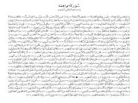 surat waqiah .jpg