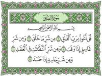 Surat-Al-Falaq.jpg