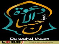 LOGO DA WATUL IHSAN JPG.jpg