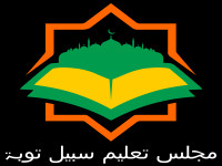 LOGO SABILU TAUBAH JPG  HITAM .jpg